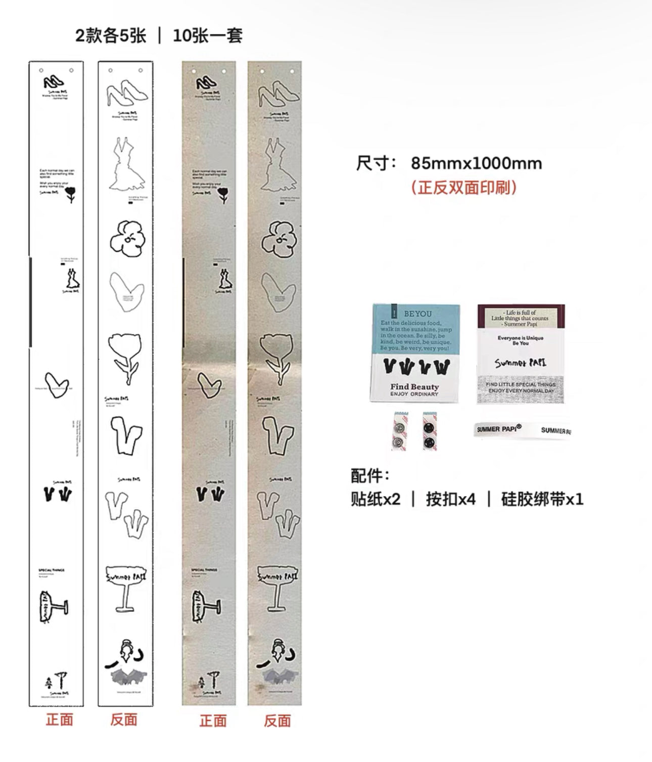 Summer Papi - Simple Sketch | 10 Sheets | Double-sided Design | 1M Ephemera Paper | Wall Decoration | Journaling Accessories