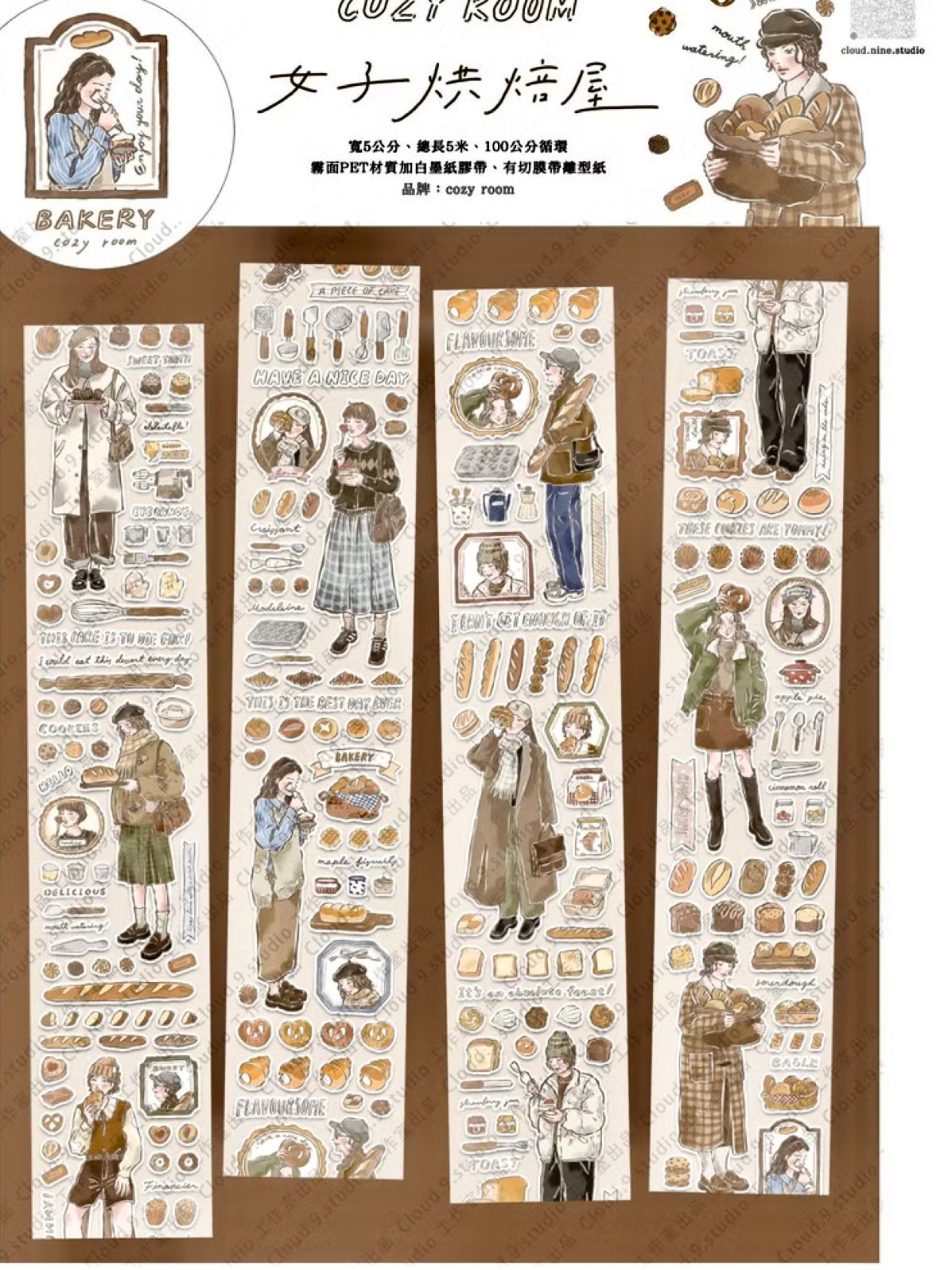 NEW! Cozyroom - Bakery | Kiss-cut | 5cm PET Tape | Release Paper | 5M