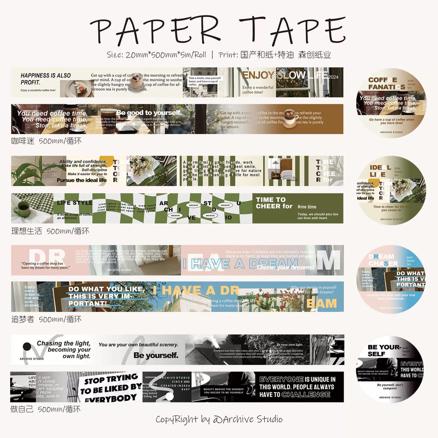 NEW! Archive Studio - Vol.3 | 2cm Washi Tape | Basic | Release Paper
