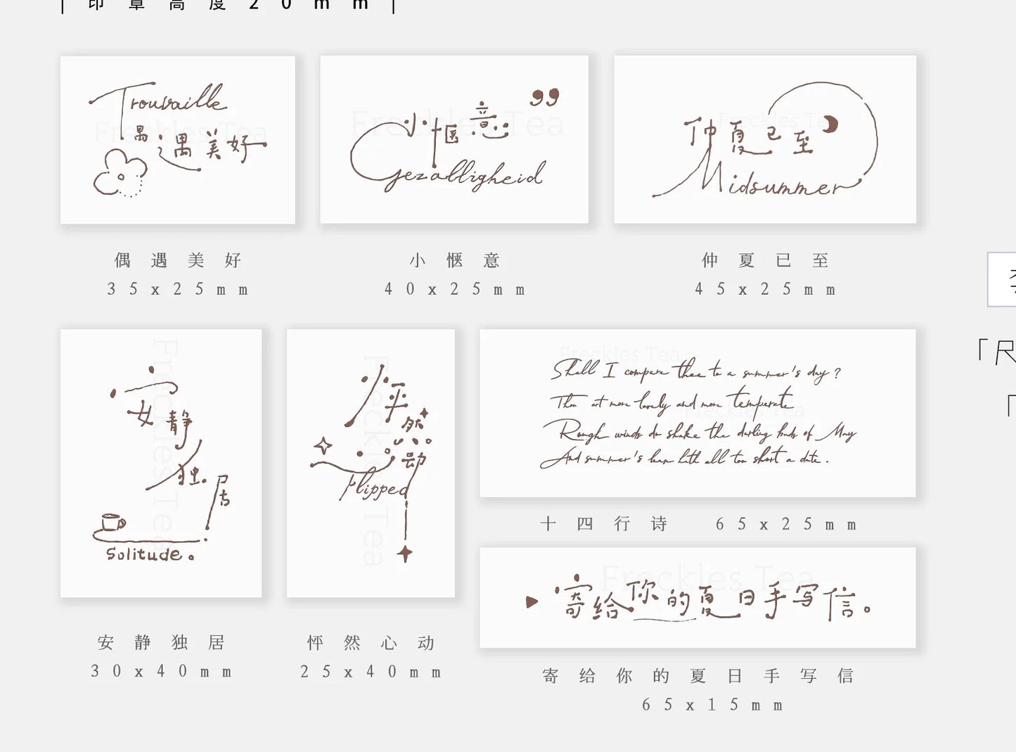 NEW! Freckles Tea Vol.4- | Rubber Stamp Sets