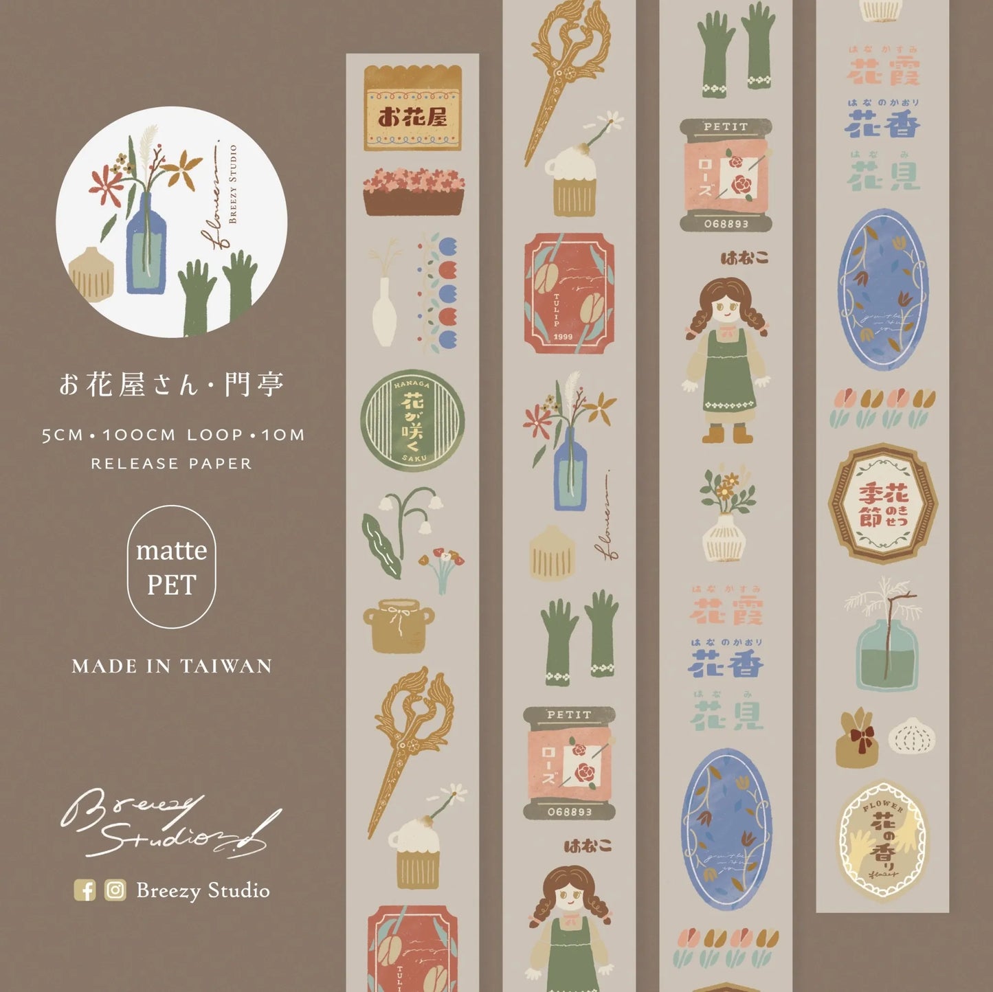 Breezy Studio -お花屋さん- Pavilion | 5cm Matte PET Tape | Release Paper
