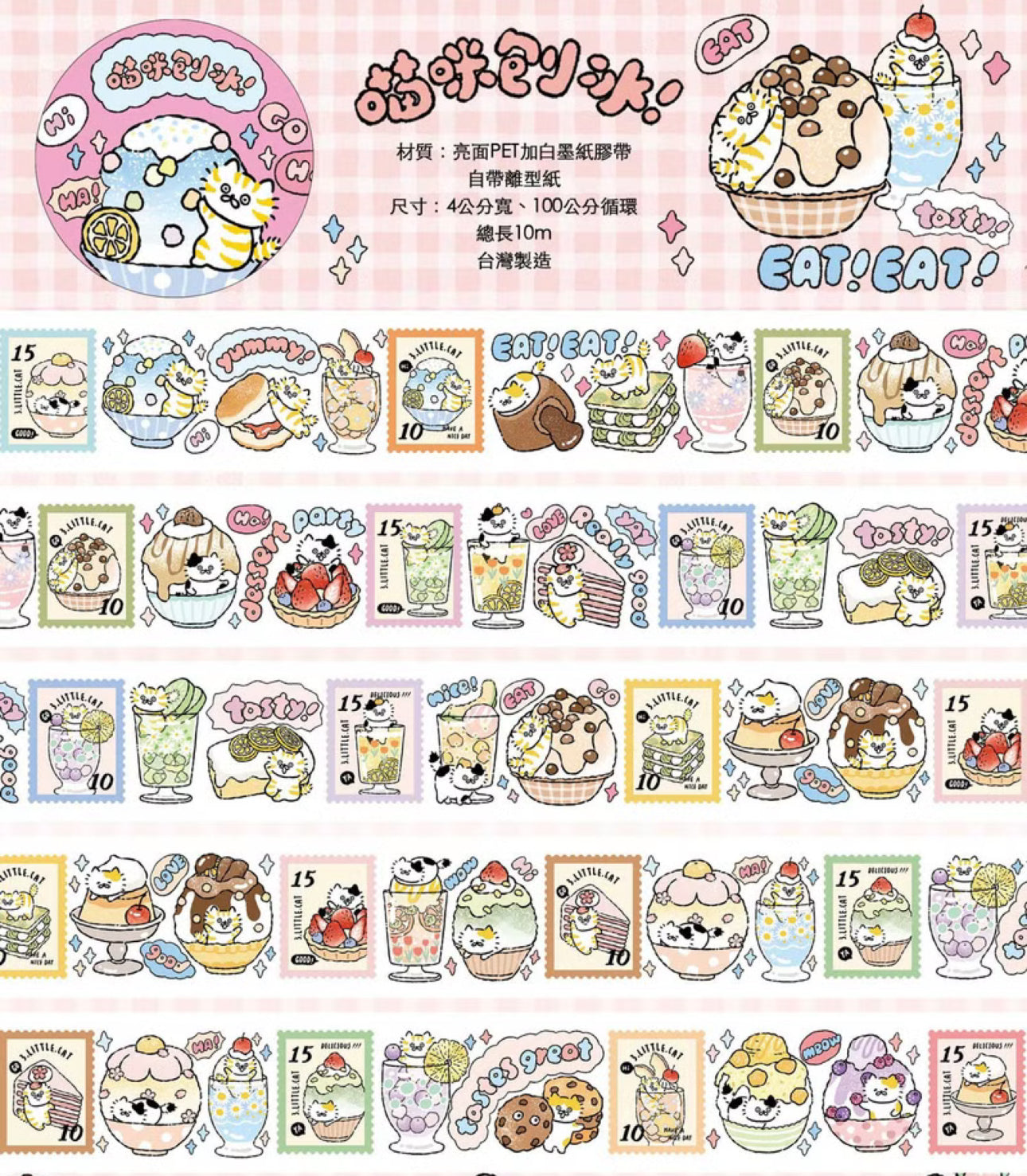 3 Little Cat - Shaved Ice | 4cm PET Tape | Release Paper