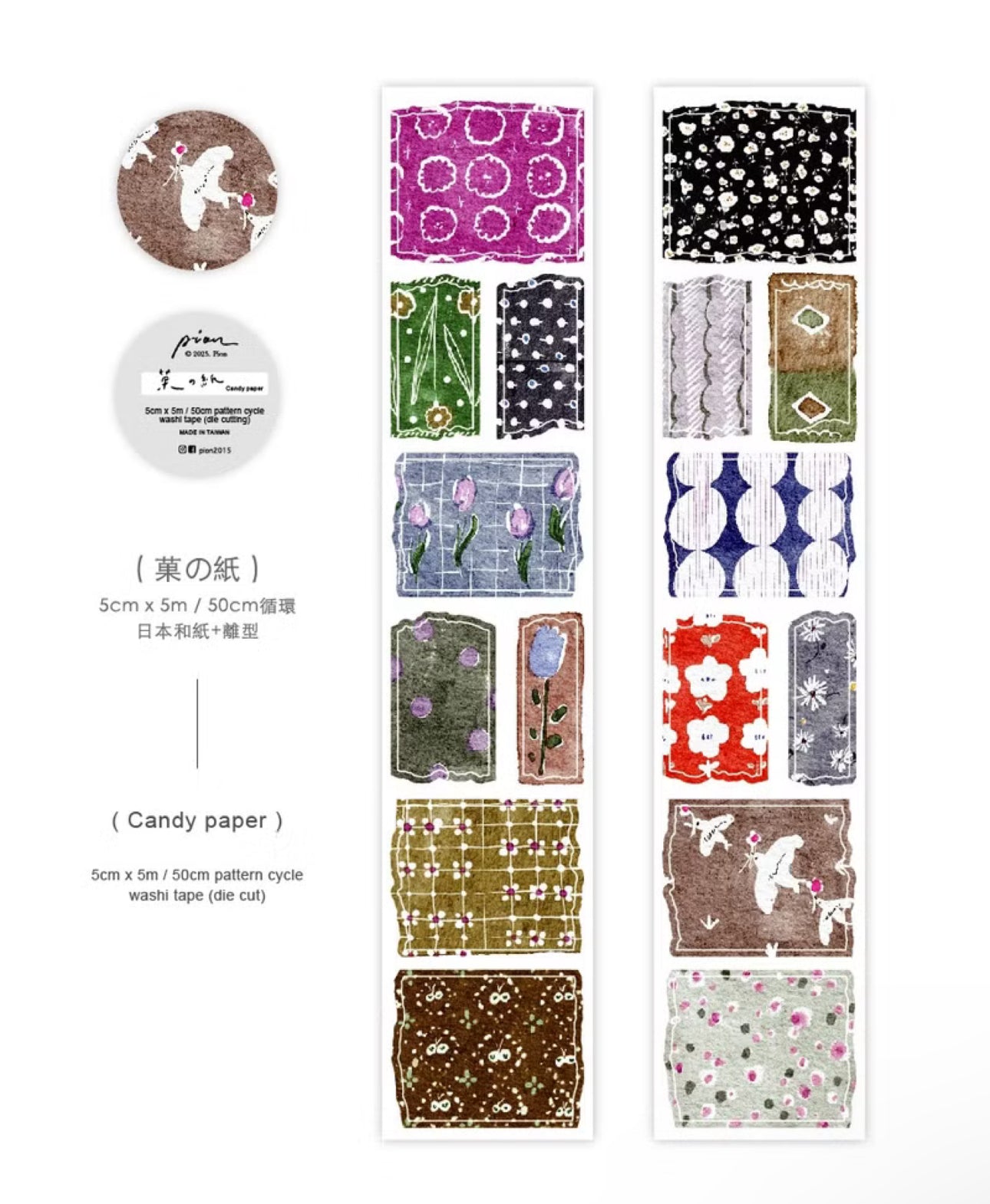 NEW! Pion - Candy Paper | Kiss-cut | 5cm Washi Tape | Release Paper | 5M