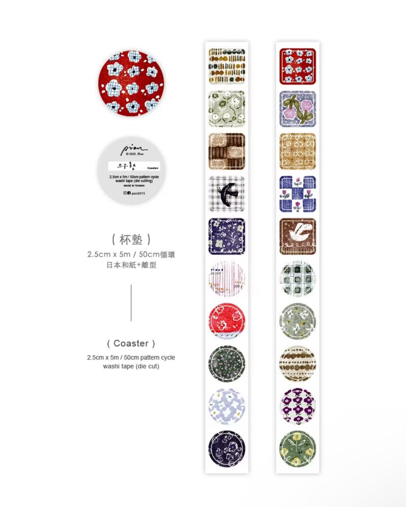 NEW! Pion - Coaster | Kiss-cut | 2.5cm Washi Tape | Release Paper | 5M