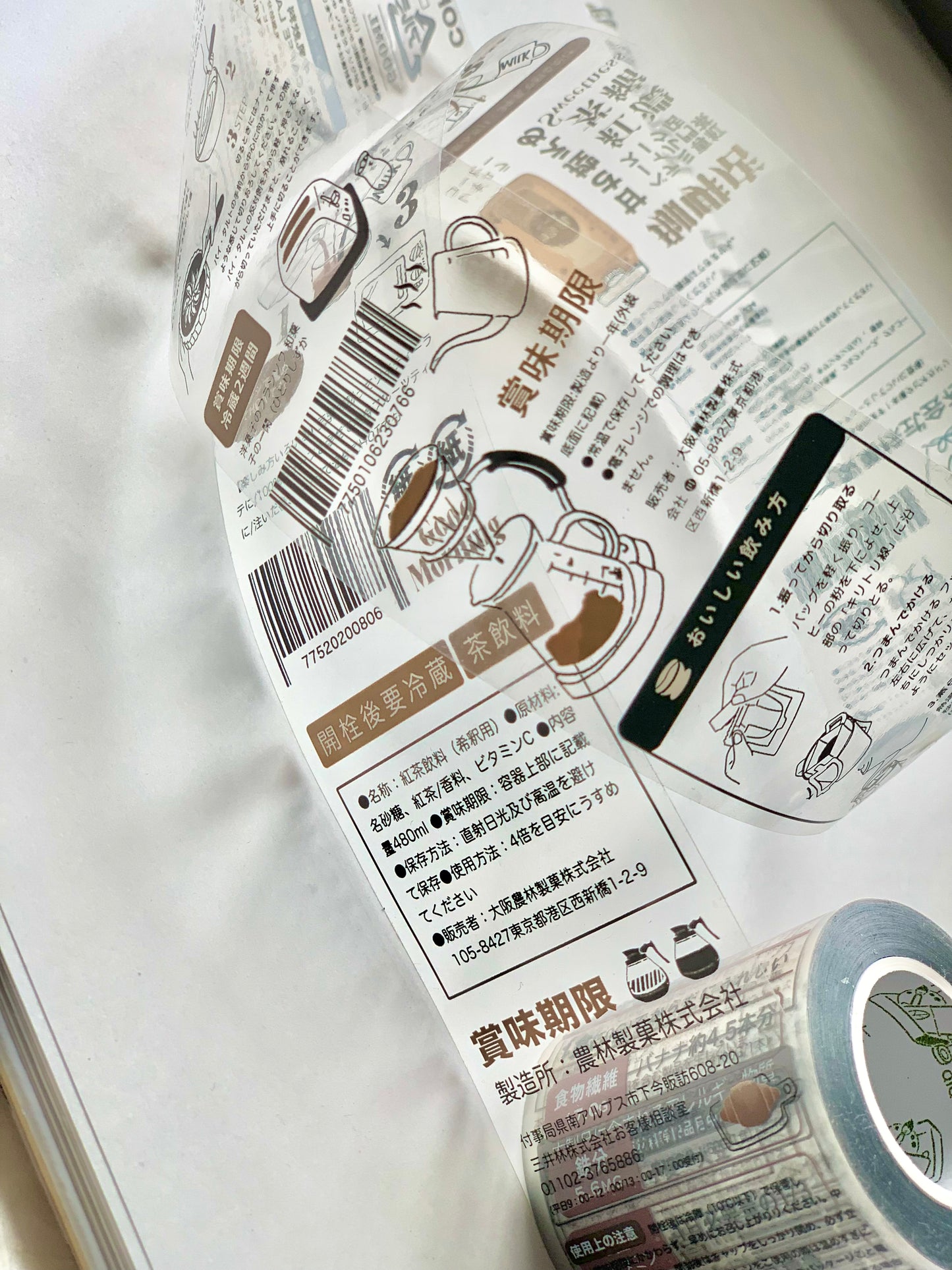 QQY - Label and Recipe | 4.5cm PET Tape | Release Paper