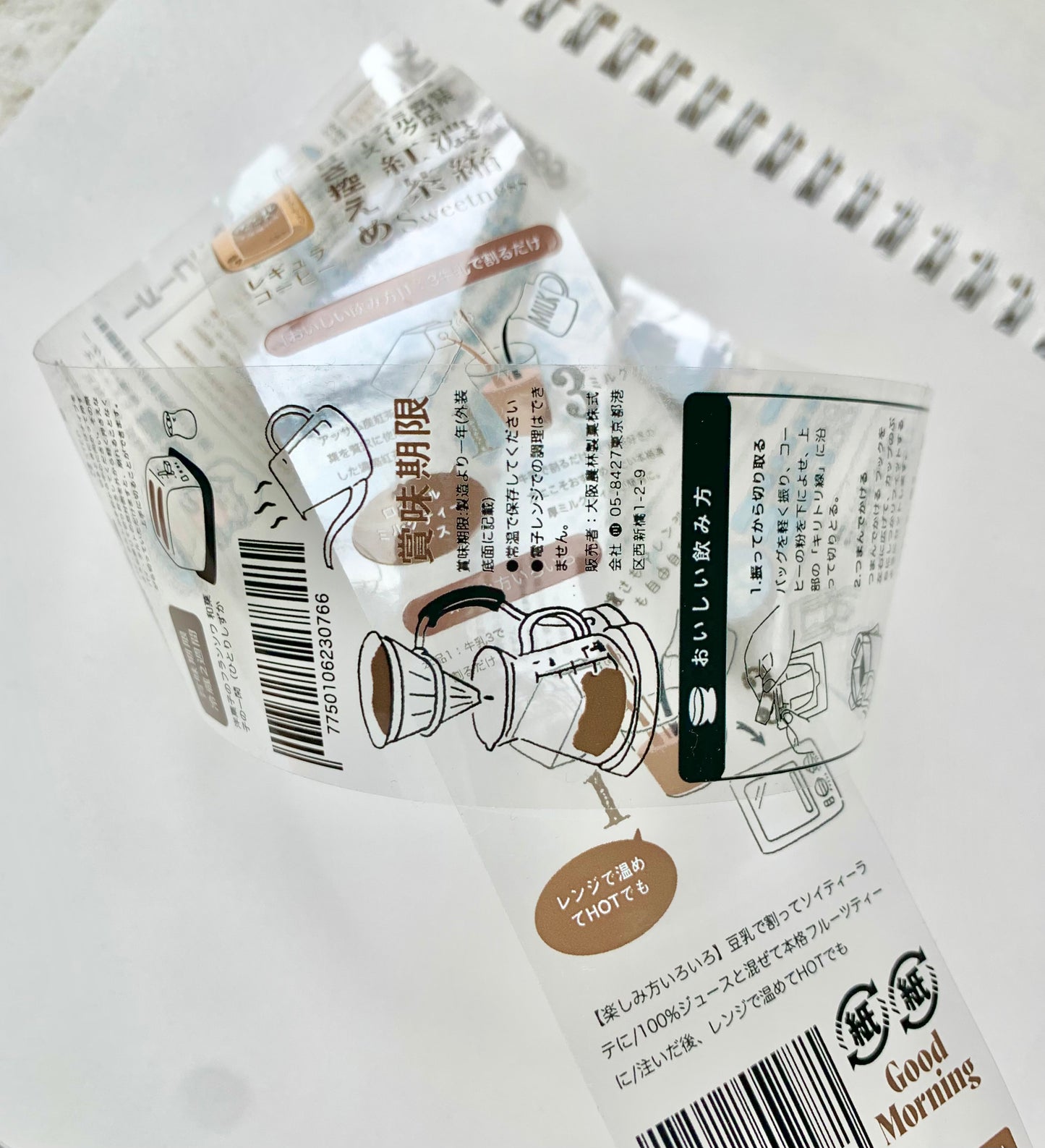 QQY - Label and Recipe | 4.5cm PET Tape | Release Paper