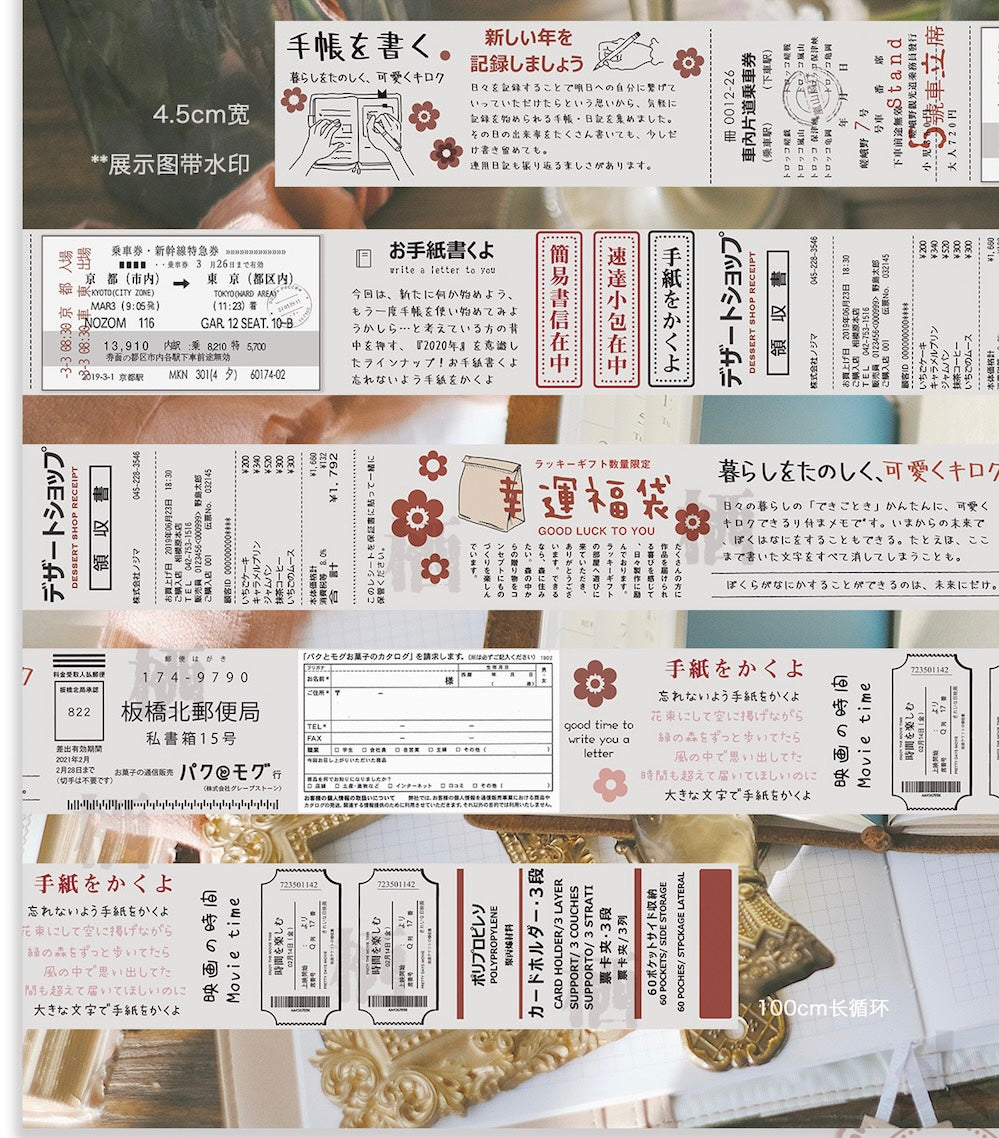 QQY - Ticket Collection | 4.5cm PET Tape | Release Paper
