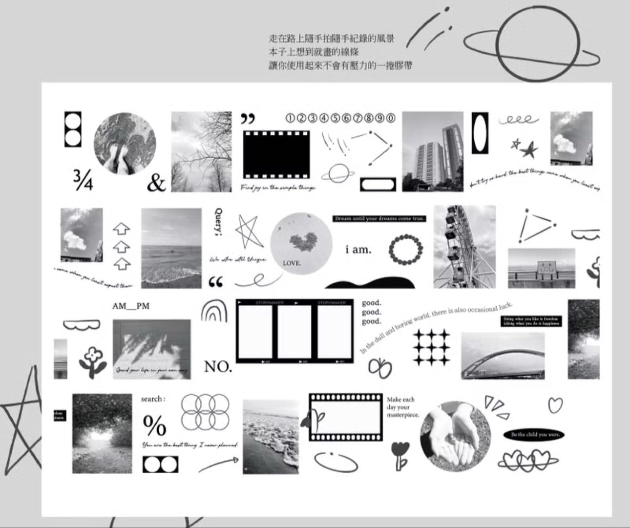NEW! Hairmo - Wander in the Scenery | Kiss-cut | 5cm PET Tape | Release Paper | 5M