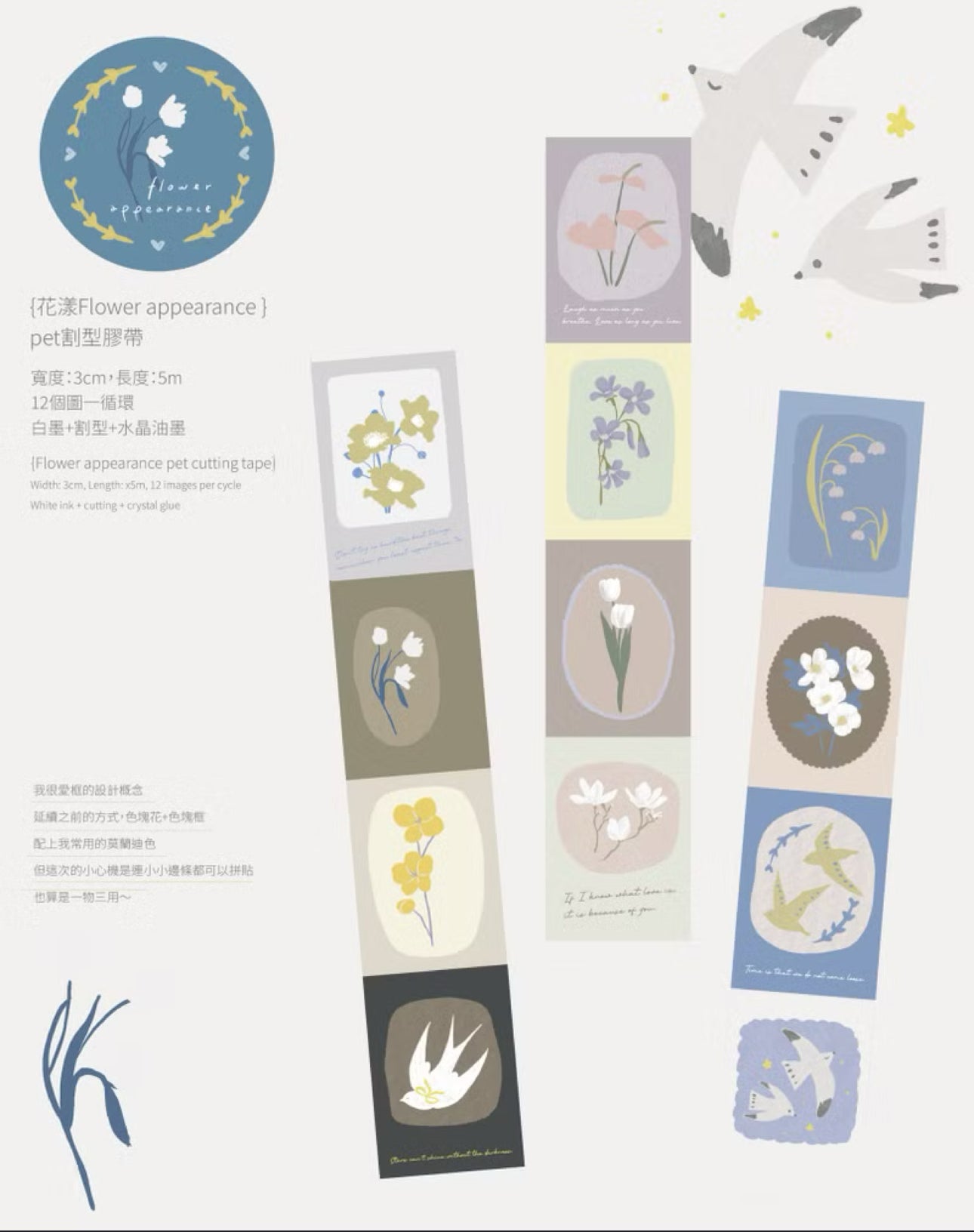 NEW! Hairmo - Flower Appearance | Kiss-cut | 3cm PET Tape | Release Paper | 5M