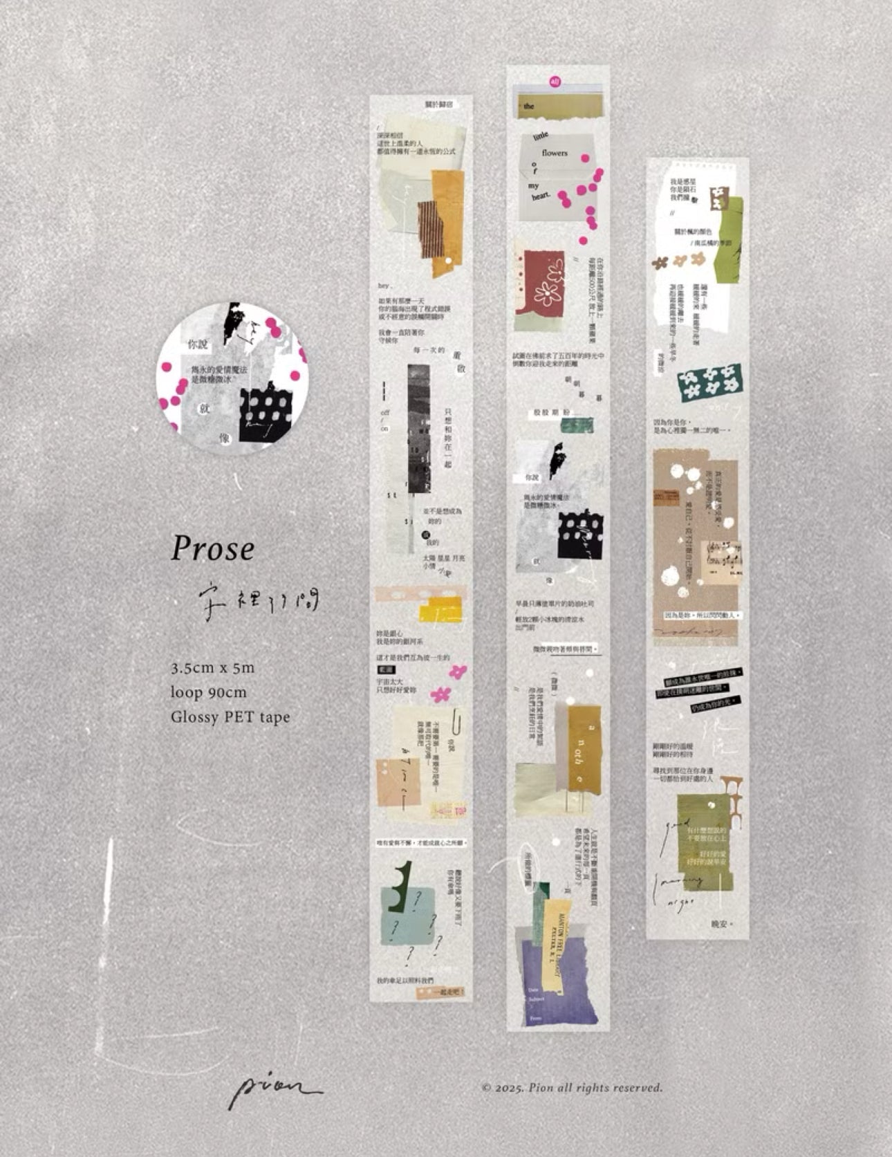 NEW! Pion - Prose | 3.5cm PET Tape | Release Paper | 5M