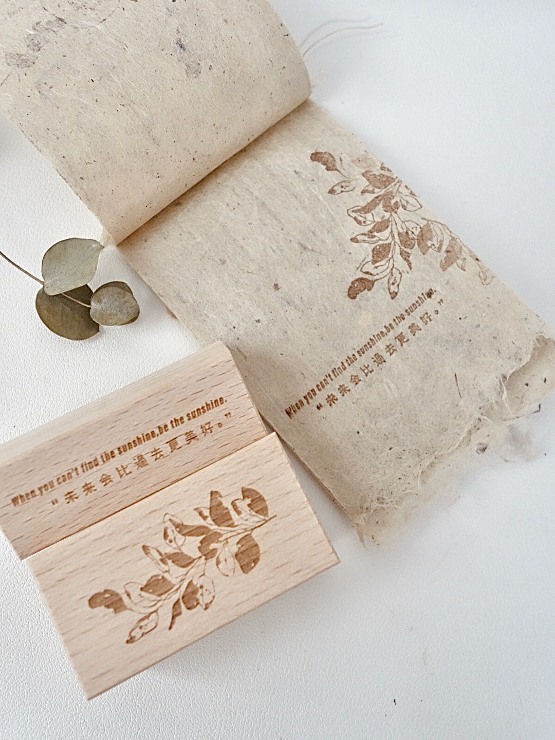 Sissi - <Song of Leaf> | Rubber Stamp