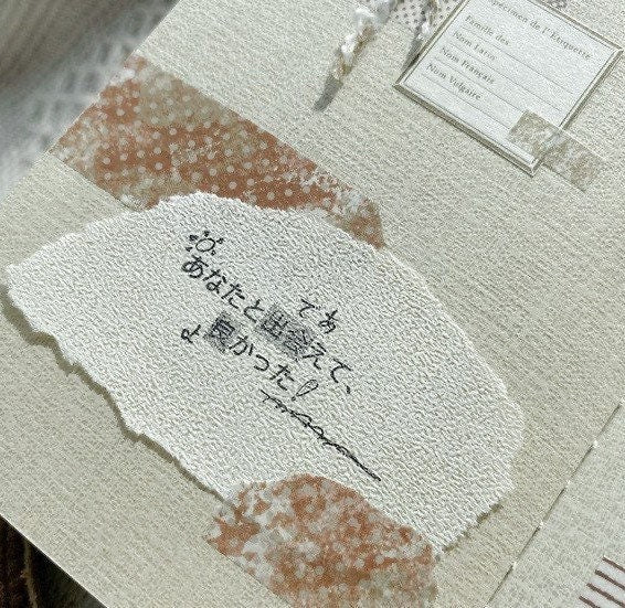 One Roll - 2cm Whatever | Basic Washi Tape | Release Paper
