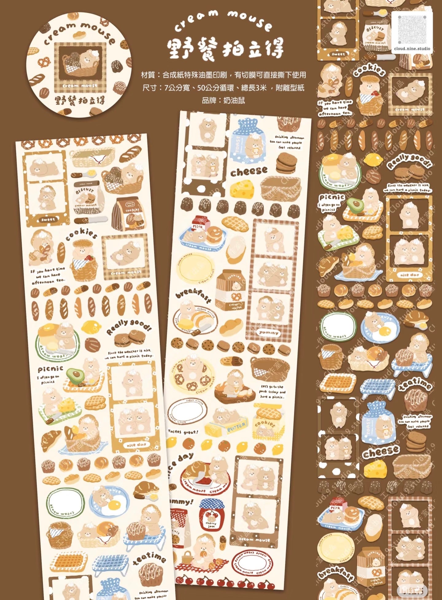 NEW! Cream Mouse - Picnic Polaroid | Kiss-cut | 7cm Synthetic Paper Tape |  Release Paper | 3M