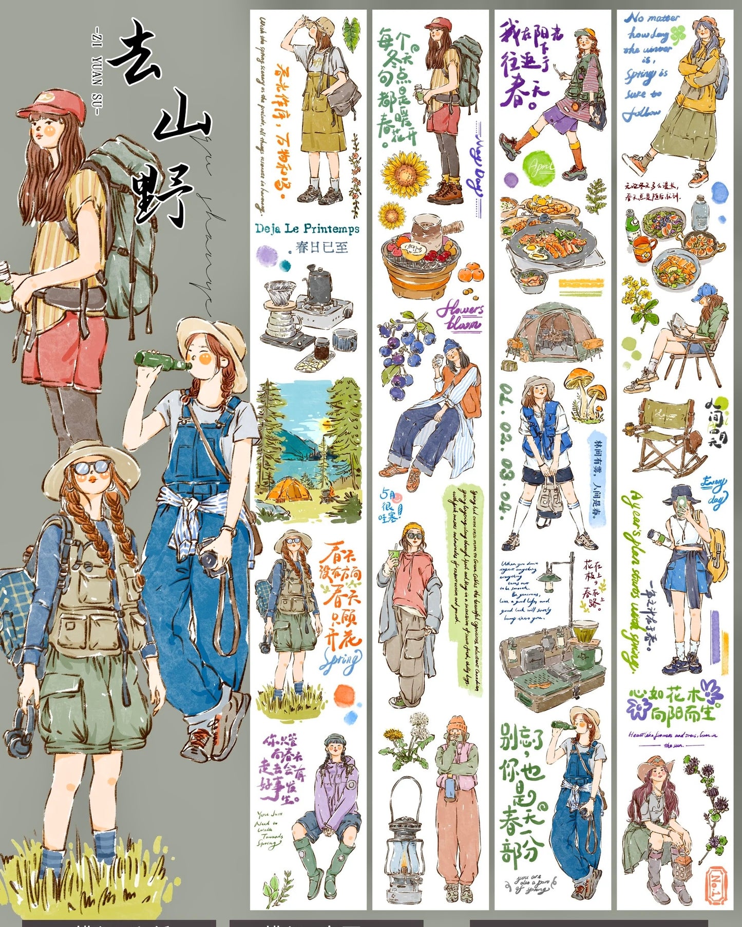 ZYS Studio - Into the Wild | Kiss-cut | 6.5cm PET Tape |  Release Paper | 6M