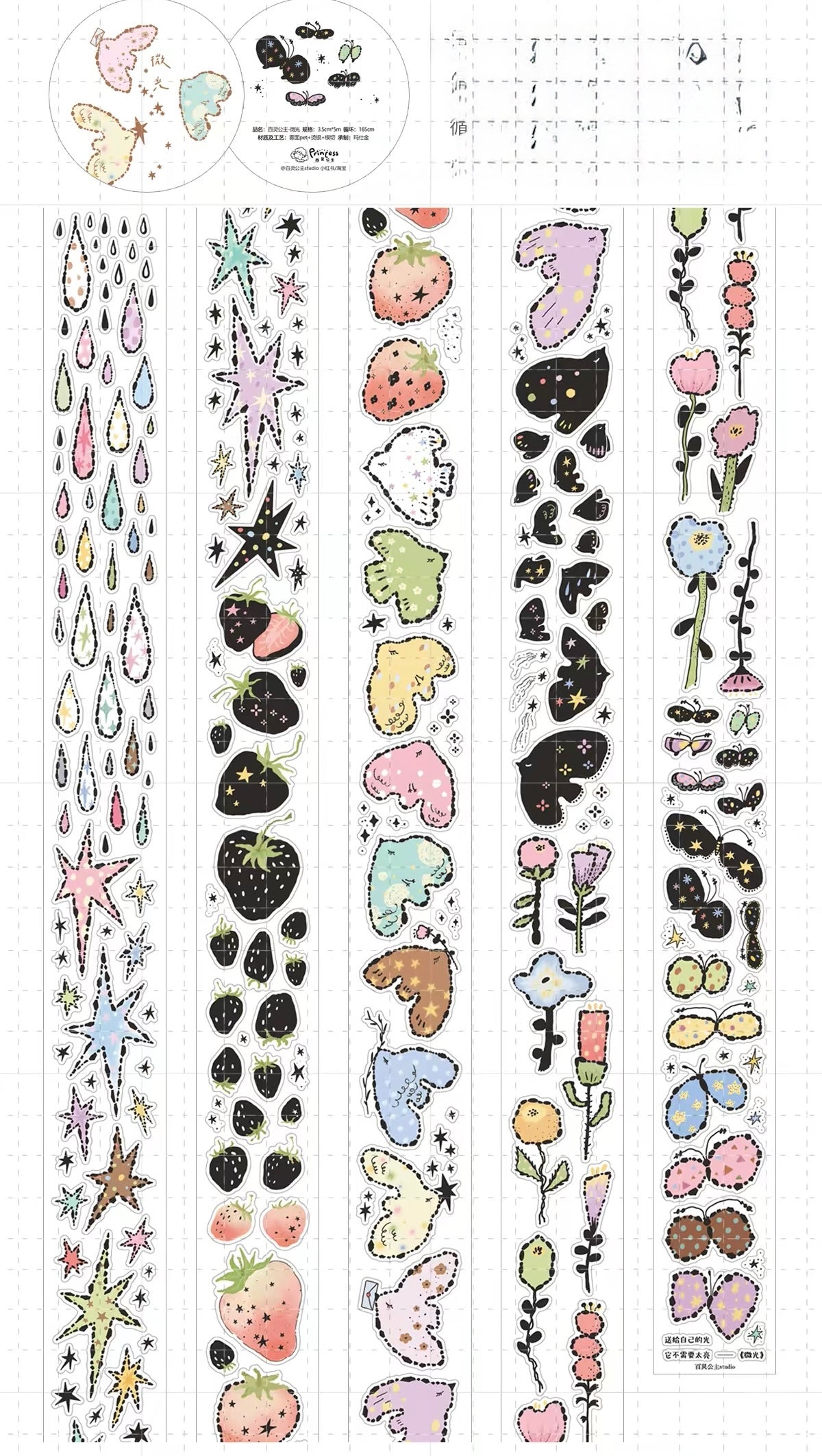 NEW! Princess Studio - Glimmer | Kiss-cut | Silver Foil | 3.5cm PET Tape | Release Paper | 5M
