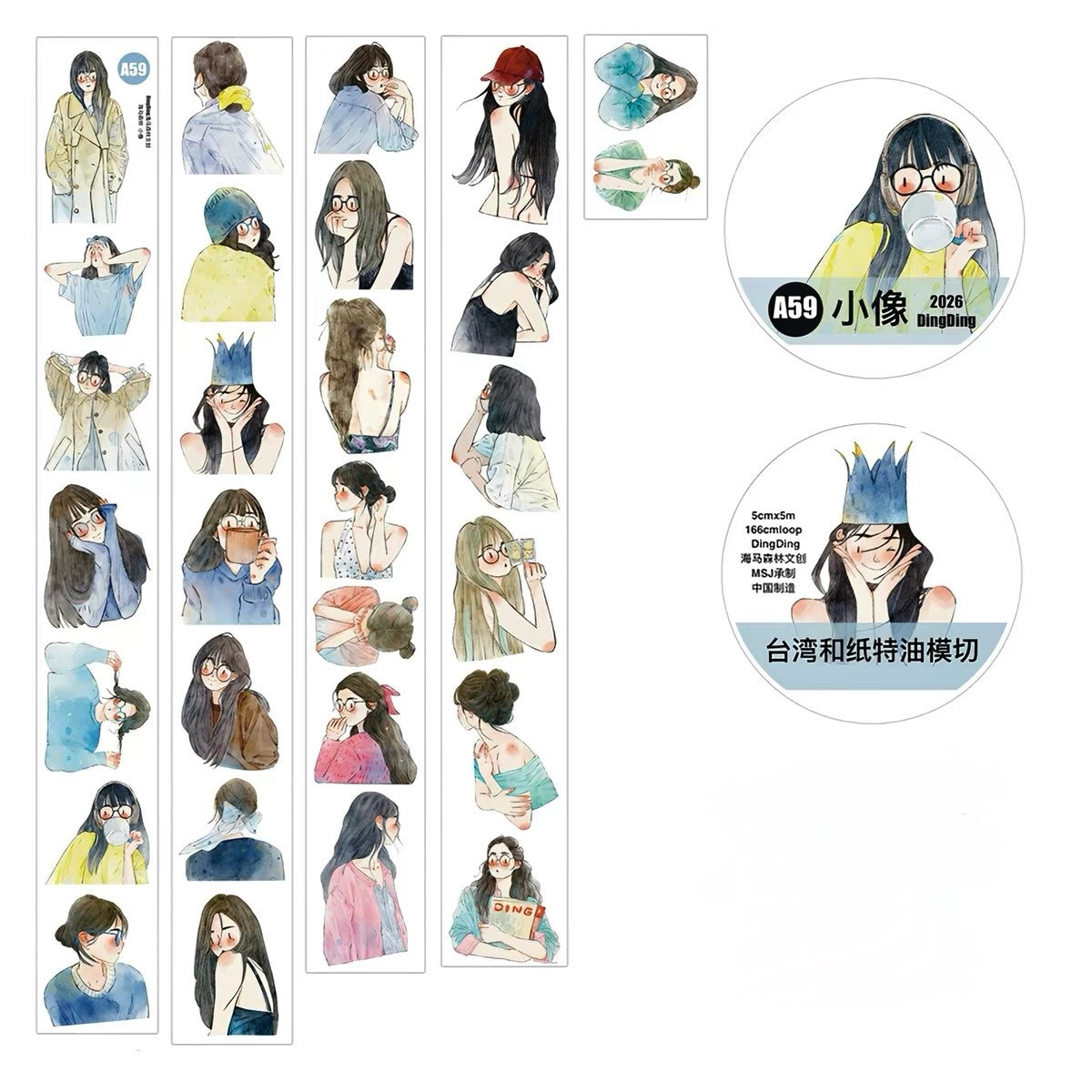 NEW! DingDing - A59 Little Figures | Kiss-cut | 5cm PET Tape | Release Paper | 5M