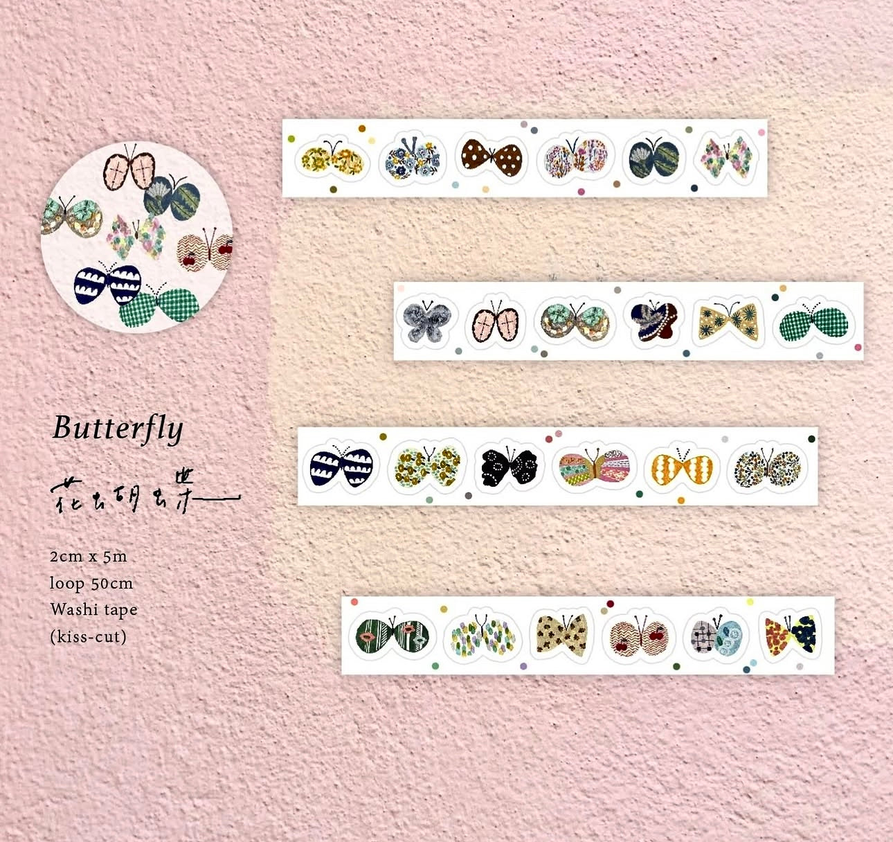 NEW! Pion - Butterly | Kiss-cut | 2cm Washi Tape | Release Paper | 5M