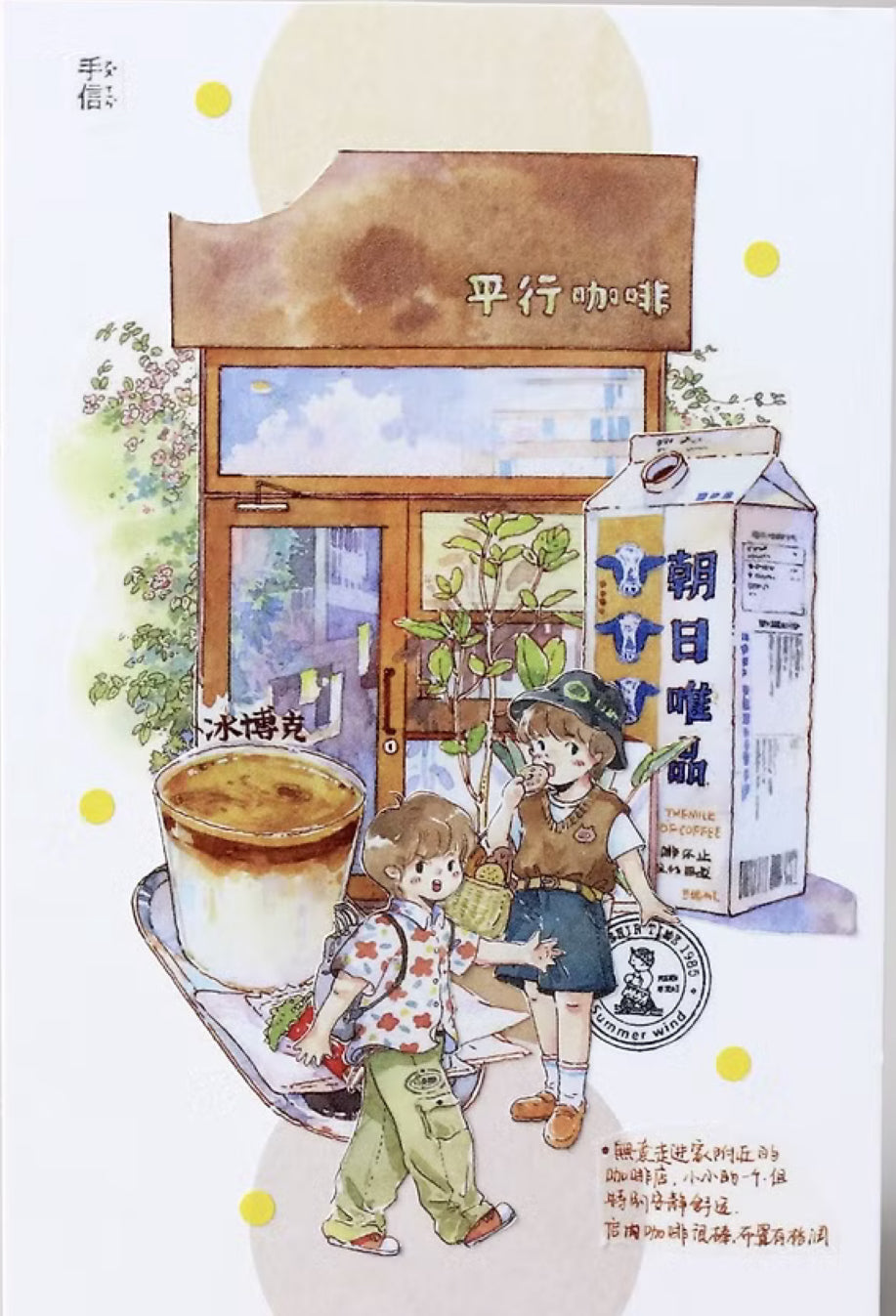 MOODTAPE - Street Cafe | 7.5cm Washi Tape | Release Paper