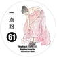 NEW! DingDing - No.61 A Little Pink | Kiss-cut | 6cm Tape | Release Paper | 10M