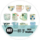 NEW! DingDing - A67 A Cup | Kiss-cut | Silver Foil | 5cm PET Tape | Release Paper | 5M