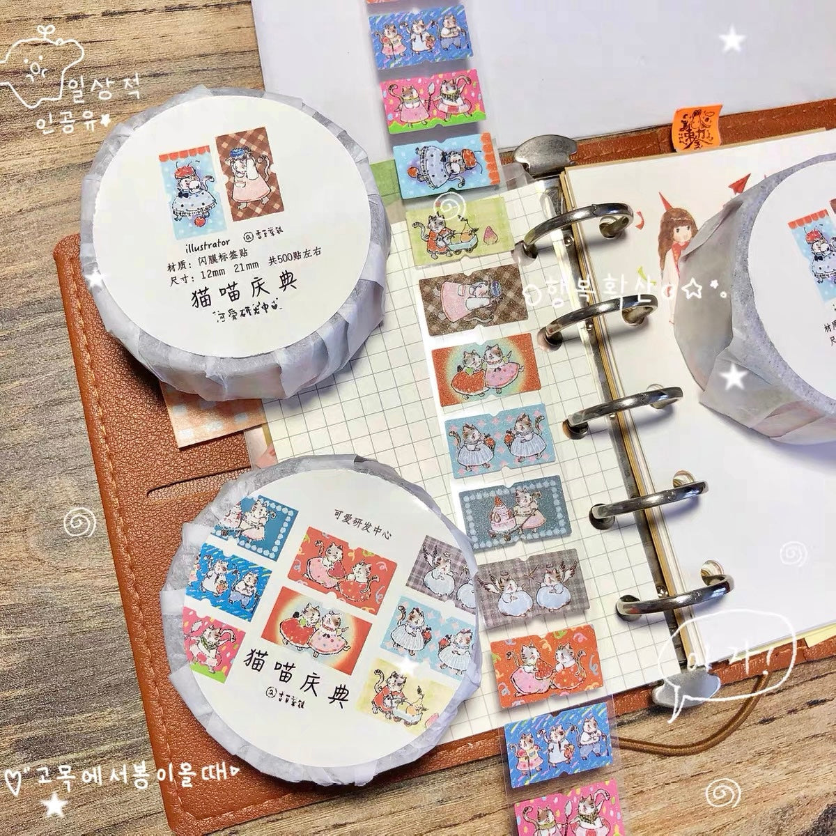 NEW! Cute Design Lab - Cat Festival | Glitter Paper | 500pcs | Label Sticker Tape | Release Paper