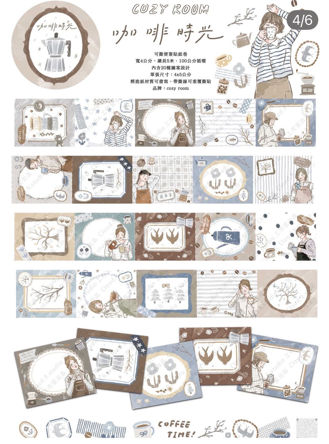 COMING SOON! Cozyroom -  | Kiss-cut | 5cm PET Tape |  Release Paper | 5M (ETA December)