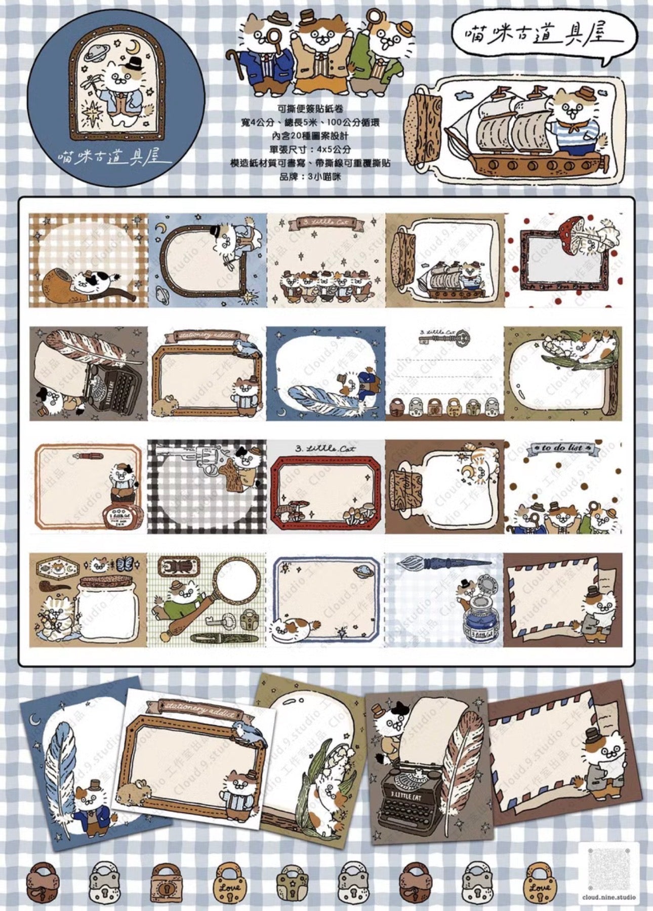 NEW! 3 Little Cat - Cat Antique Shop | 4cm Sticker Memo Roll | Release Paper | 5M