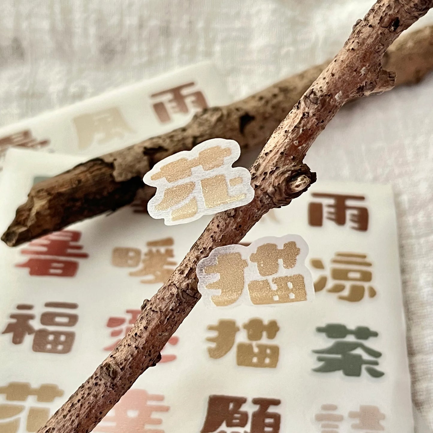 NEW! Breezy Studio - Traditional Chinese Characters | Die Cut | 2 Sheets Sticker
