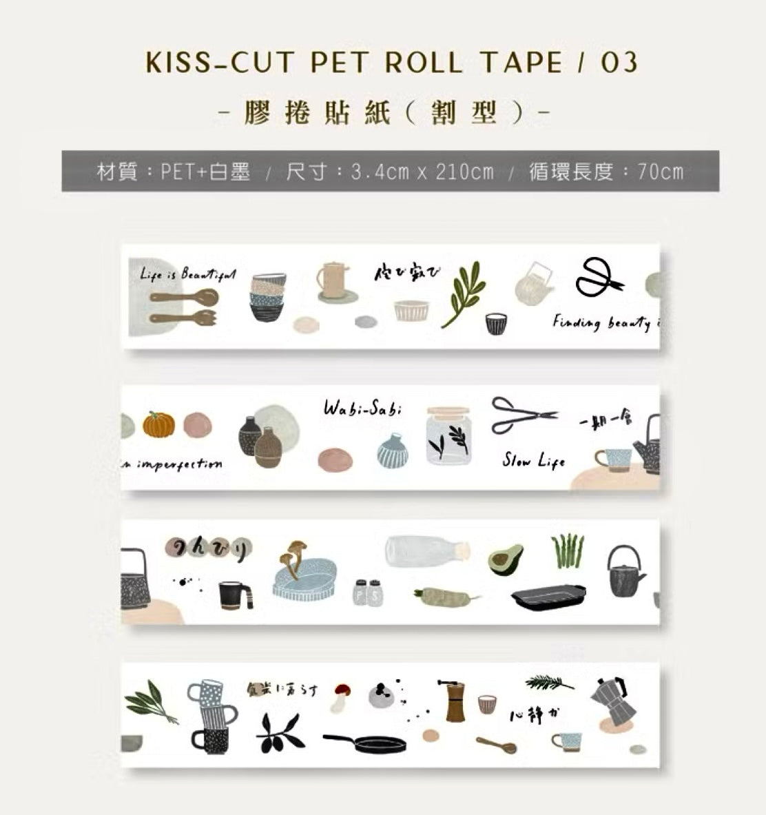 MU_lifestyle - Enjoy the Little Things | Kiss-cut | PET Roll Tape | Release Paper