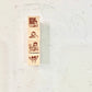 Littlelu - Mini stamp | (1.5cm) | Rubber Stamp