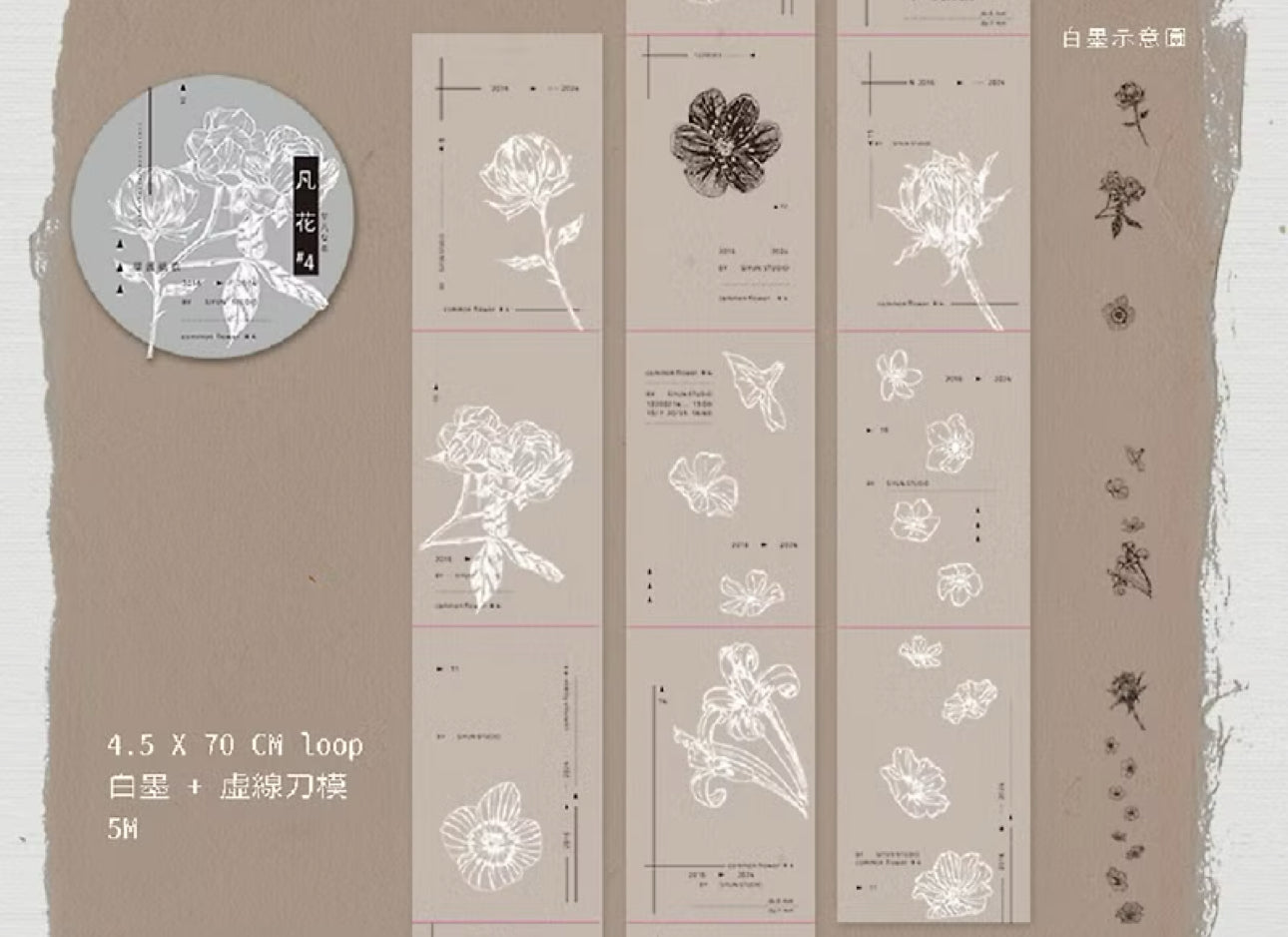 NEW! Siyun - Fan Hua | 4.5cm Tape | Release Paper | 5M