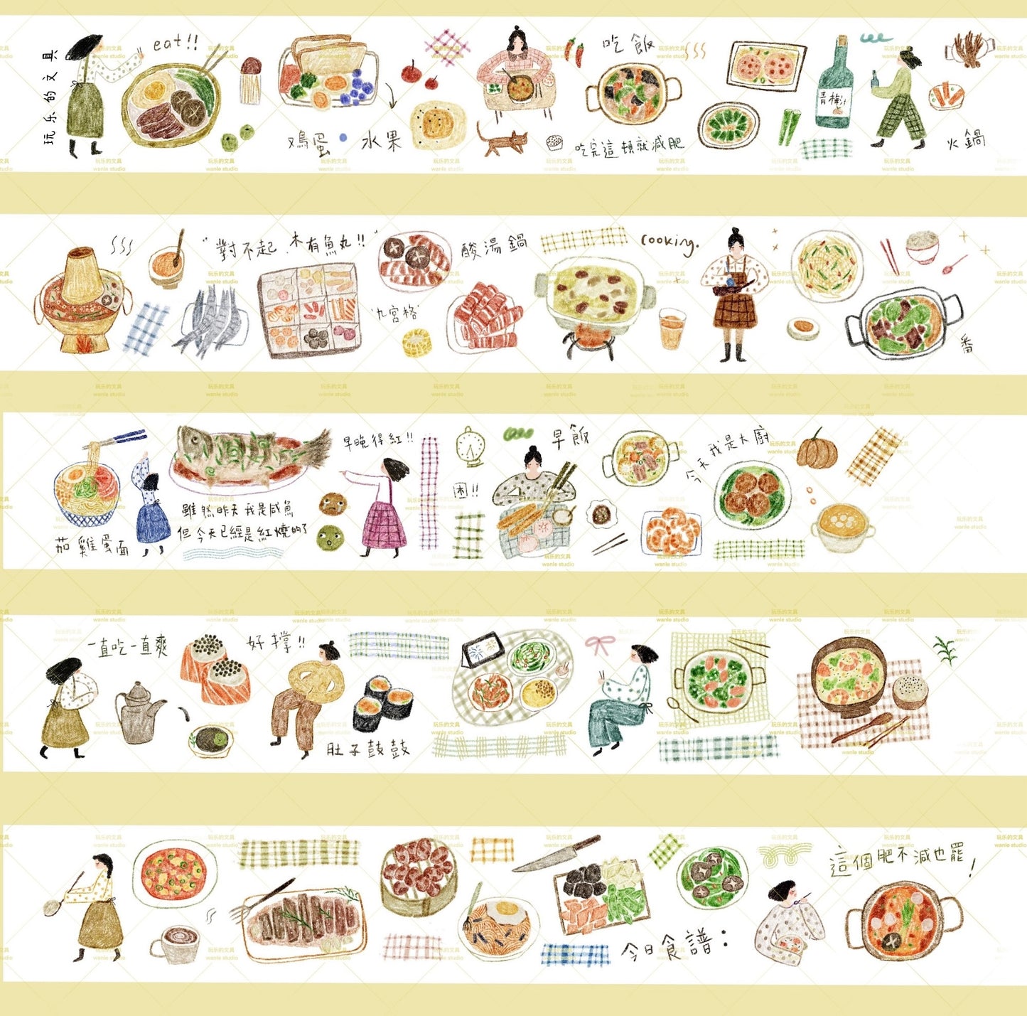 Wanle Studio (Wongyuanle) - vol.8 Yummy Food | 4cm Washi Tape |  Release Paper