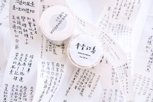 NEW! La Dolce Vita - Qingqing De Dao | 5cm Washi Tape |  Release Paper