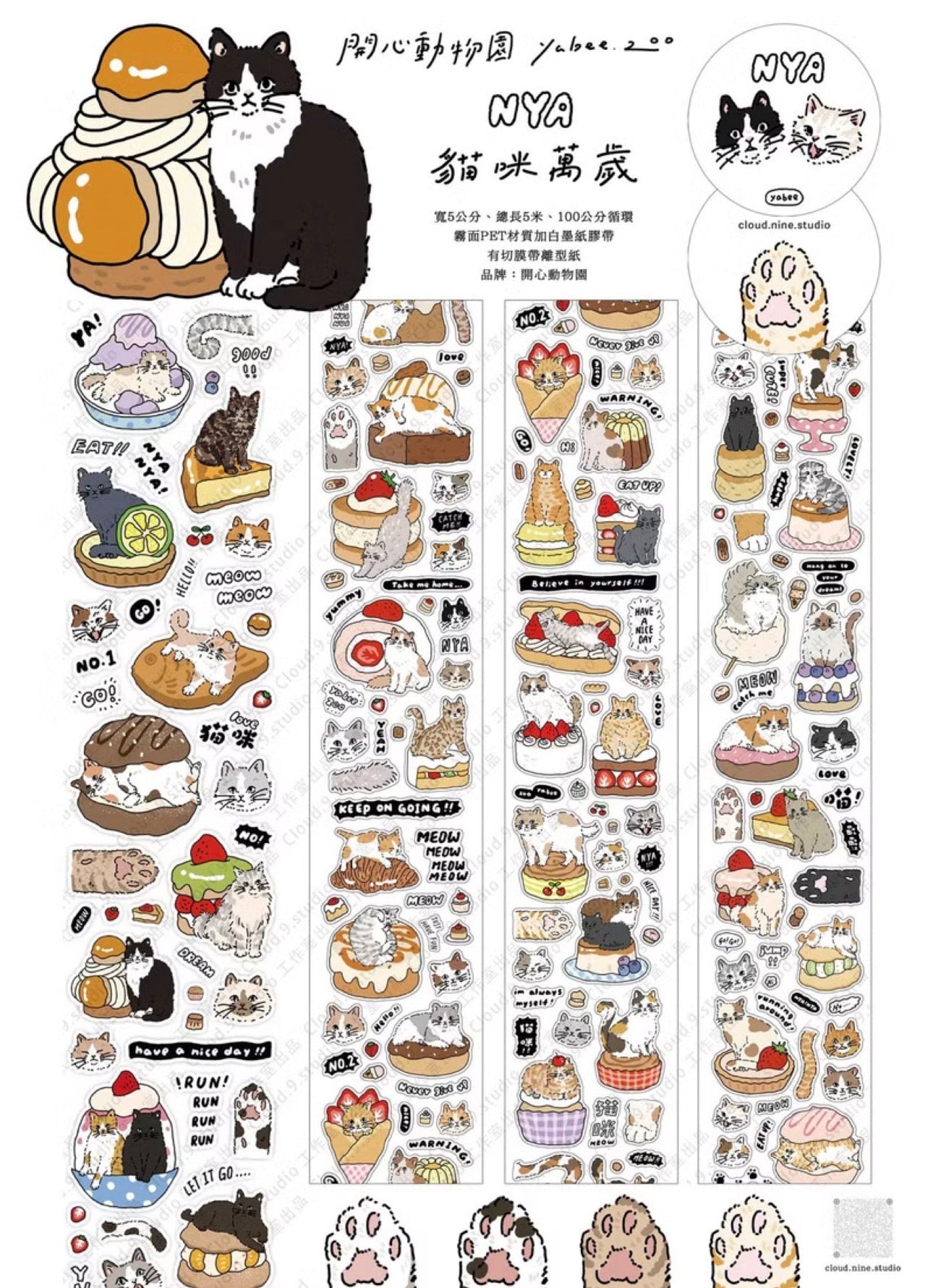 NEW! Yabee Zoo - NYA | Kiss-cut | 5cm Matte PET Tape | Release Paper | 5M