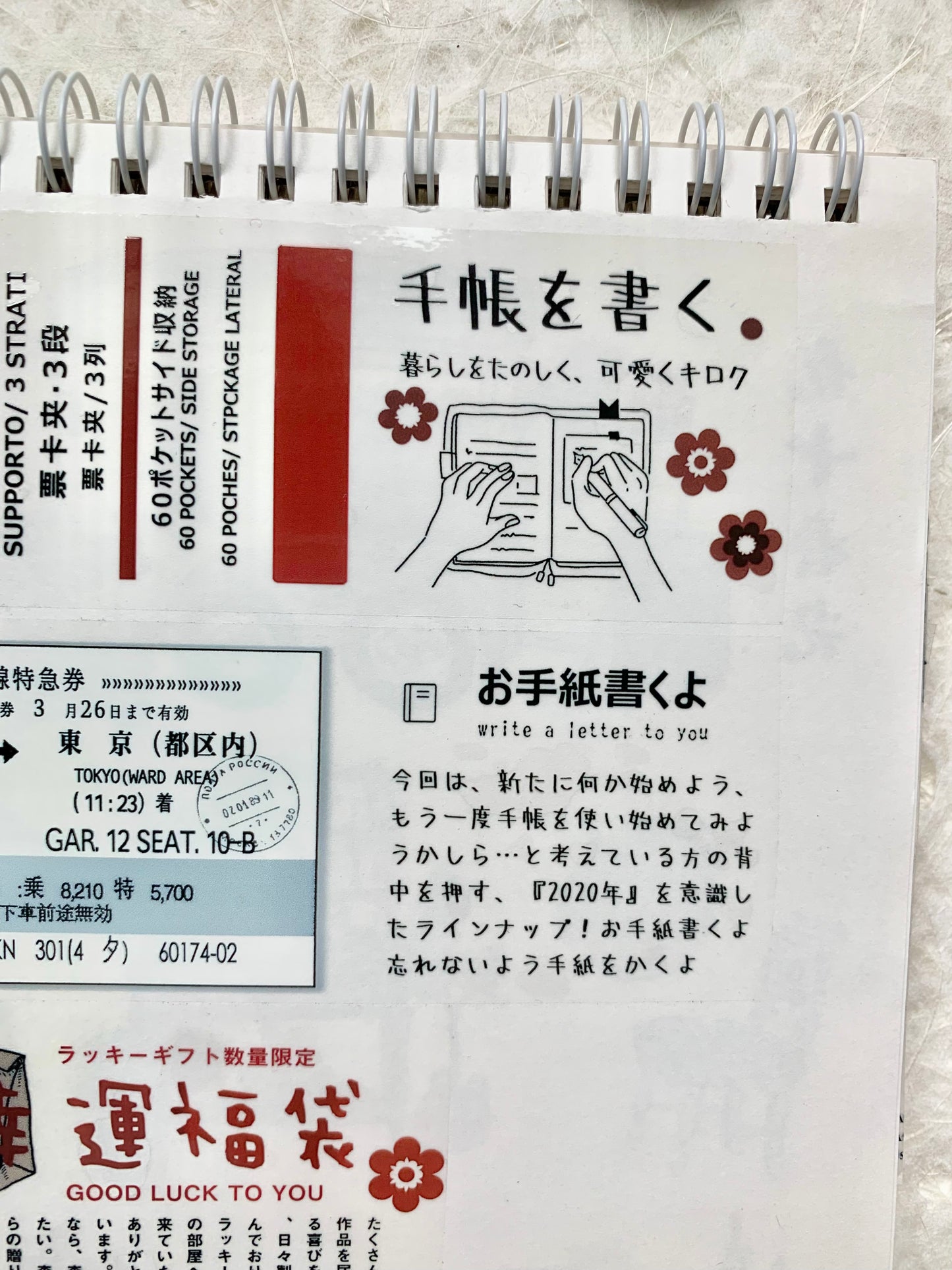 QQY - Ticket Collection | 4.5cm PET Tape | Release Paper
