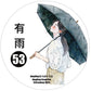 NEW! DingDing - No.53 Rainy Days | Kiss-cut | 6cm PET Tape |  Release Paper | 10M
