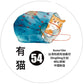 NEW! DingDing - No.54 Kitties | Kiss-cut | 6cm PET Tape |  Release Paper | 10M