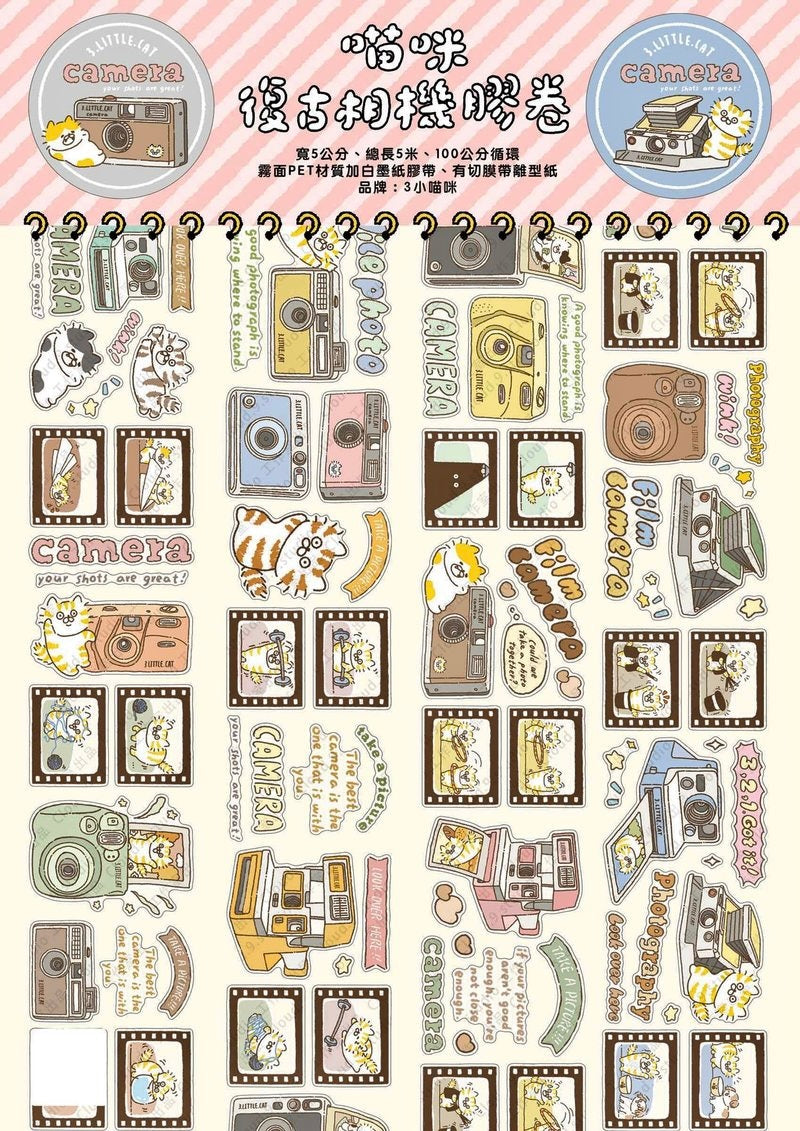 NEW VERSION! 3 Little Cats - Vintage Camera Film | Kiss-cut | 5cm PET Tape |  Release Paper | 5M