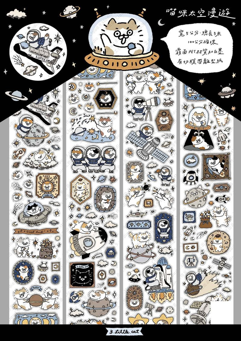 NEW! 3 Little Cats - Space Wanderlust | Kiss-cut | 5cm PET Tape |  Release Paper | 5M