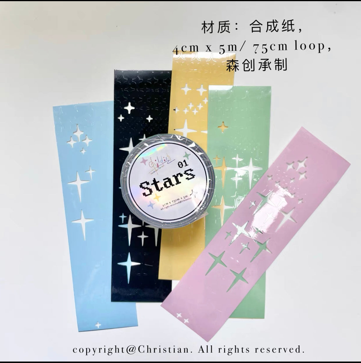 Christian - Laser Stars | 4cm Die Cut | Laser Washi Tape | Release Paper| 5M