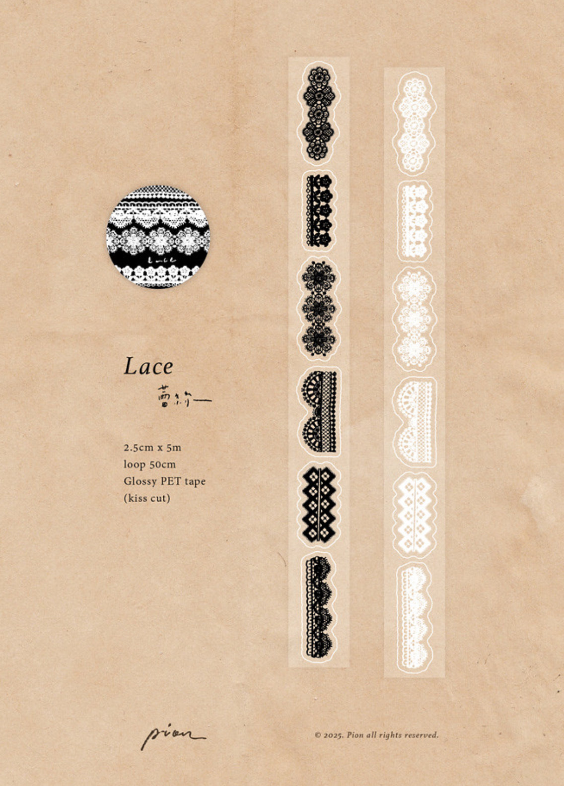 NEW! Pion - Lace | Kiss-cut | 2.5cm PET Tape | Release Paper | 5M