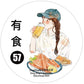 NEW! DingDing - No.57 Foodie Girls | Kiss-cut | 5.5cm Tape | Release Paper | 10M