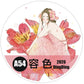 NEW! DingDing - A54 Pink | Kiss-cut | 5cm PET Tape | Release Paper | 5M