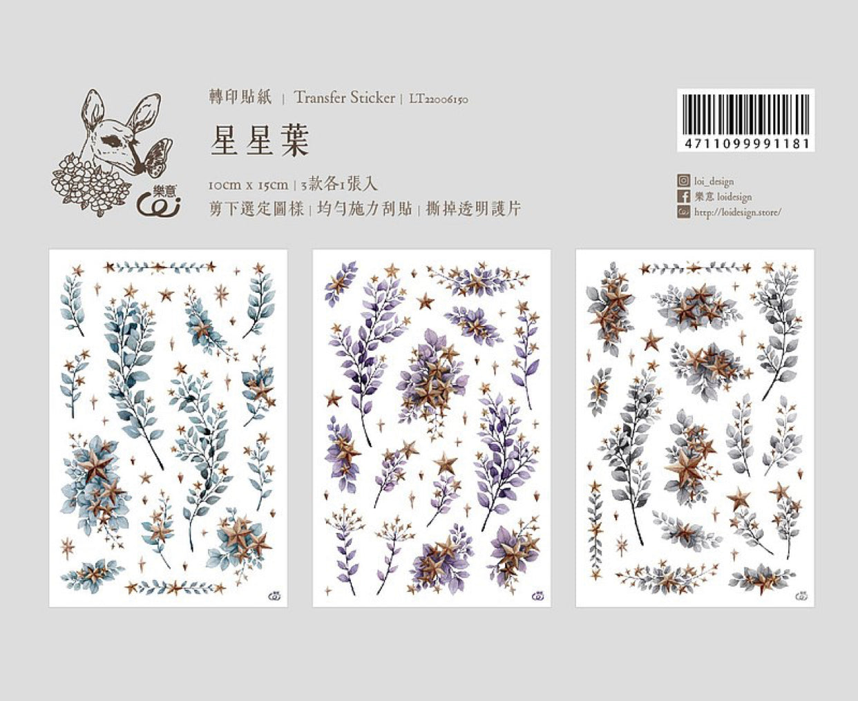 New Loidesign - Star Leaf | 3 Sheets | Rub On Sticker