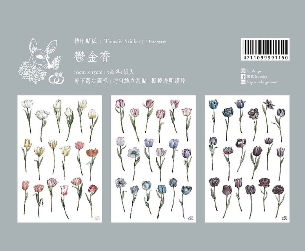 New Loidesign - Tulips | 3 Sheets | Rub On Sticker