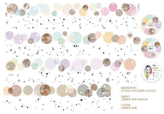 Fairy Maru - 3cm Bubble World 6 | Gold Foil | Release Paper