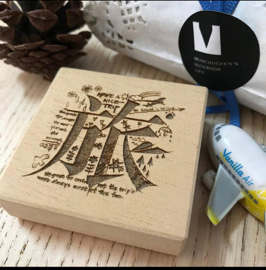 Monchii - Trip | Chinese Character | Rubber Stamp