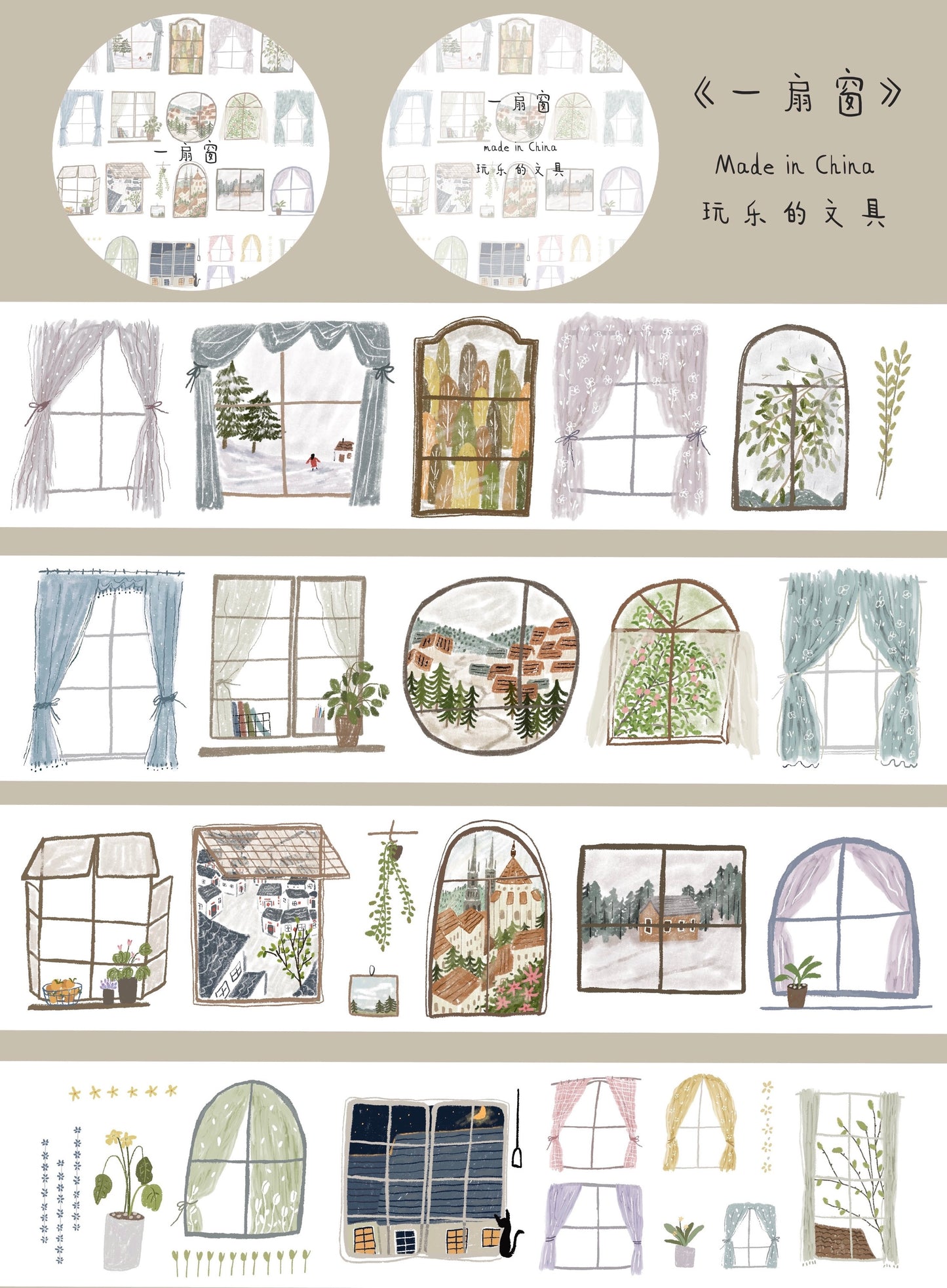 Wongyuanle Vol.4- Windows | 5cm Washi Tape |  Release Paper