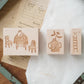 Jesslynnpadilla - A Poetic Conversation | Rubber Stamps