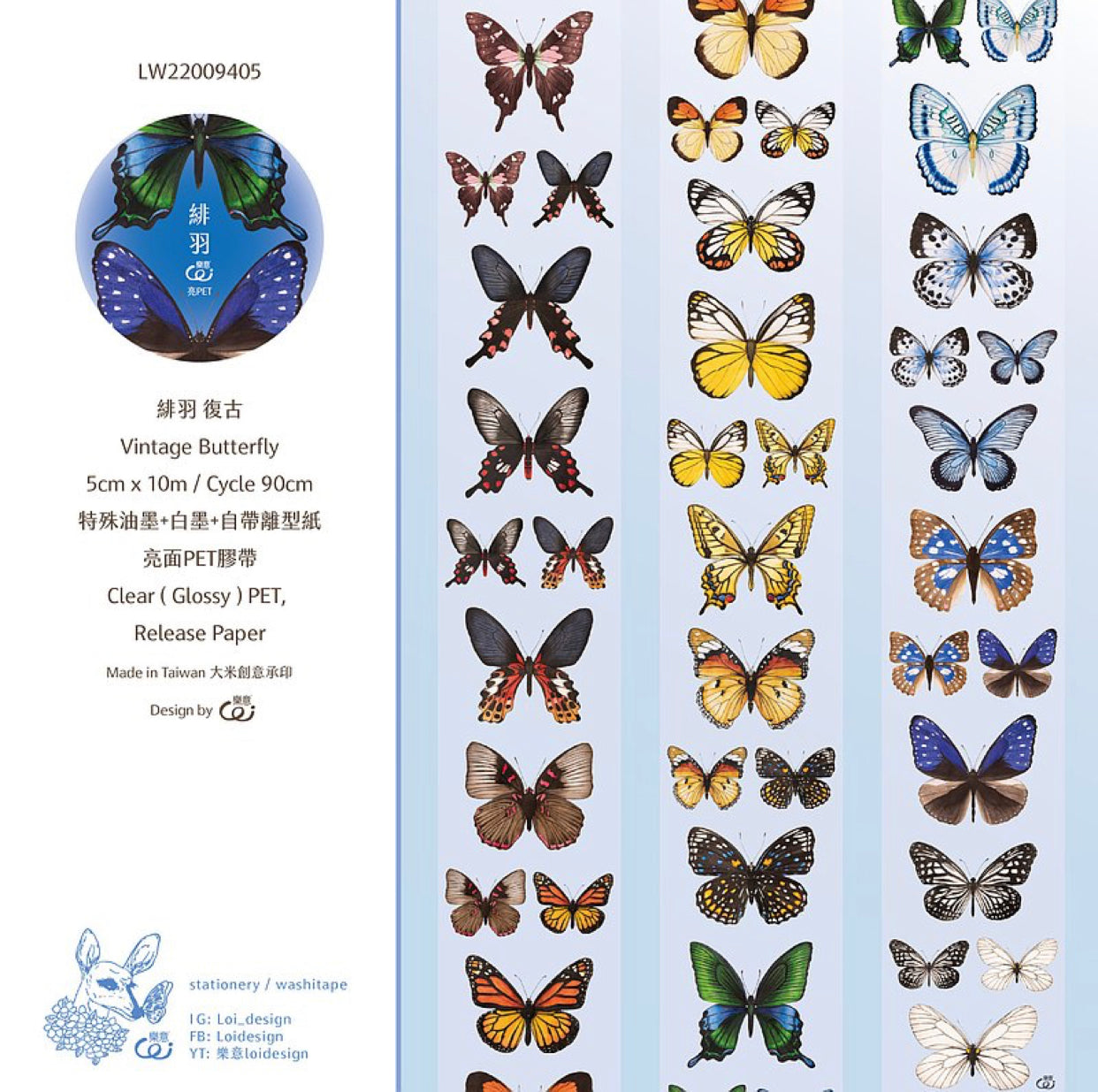 Loidesign - 5cm Vintage Butterfly | Release Paper